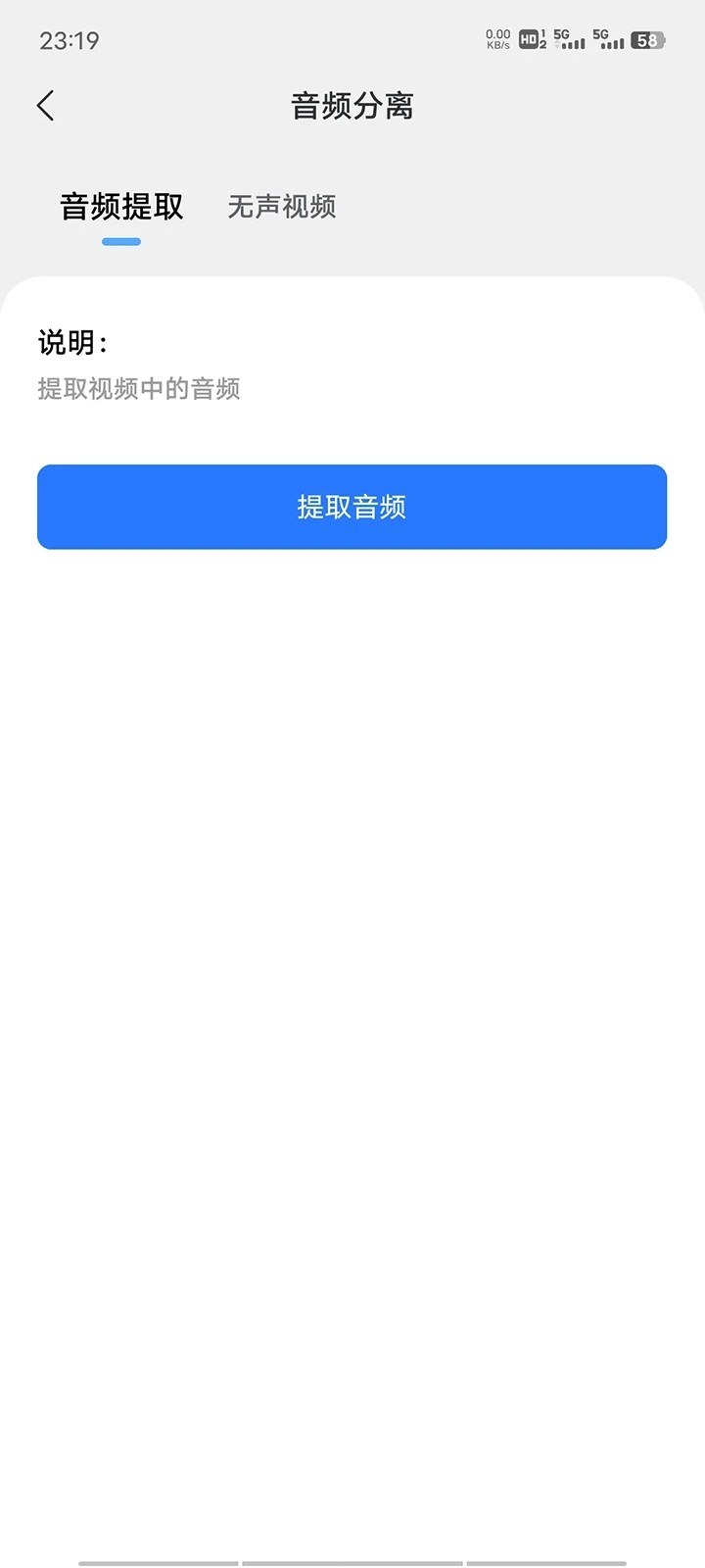 青禾去水印免费原版图1