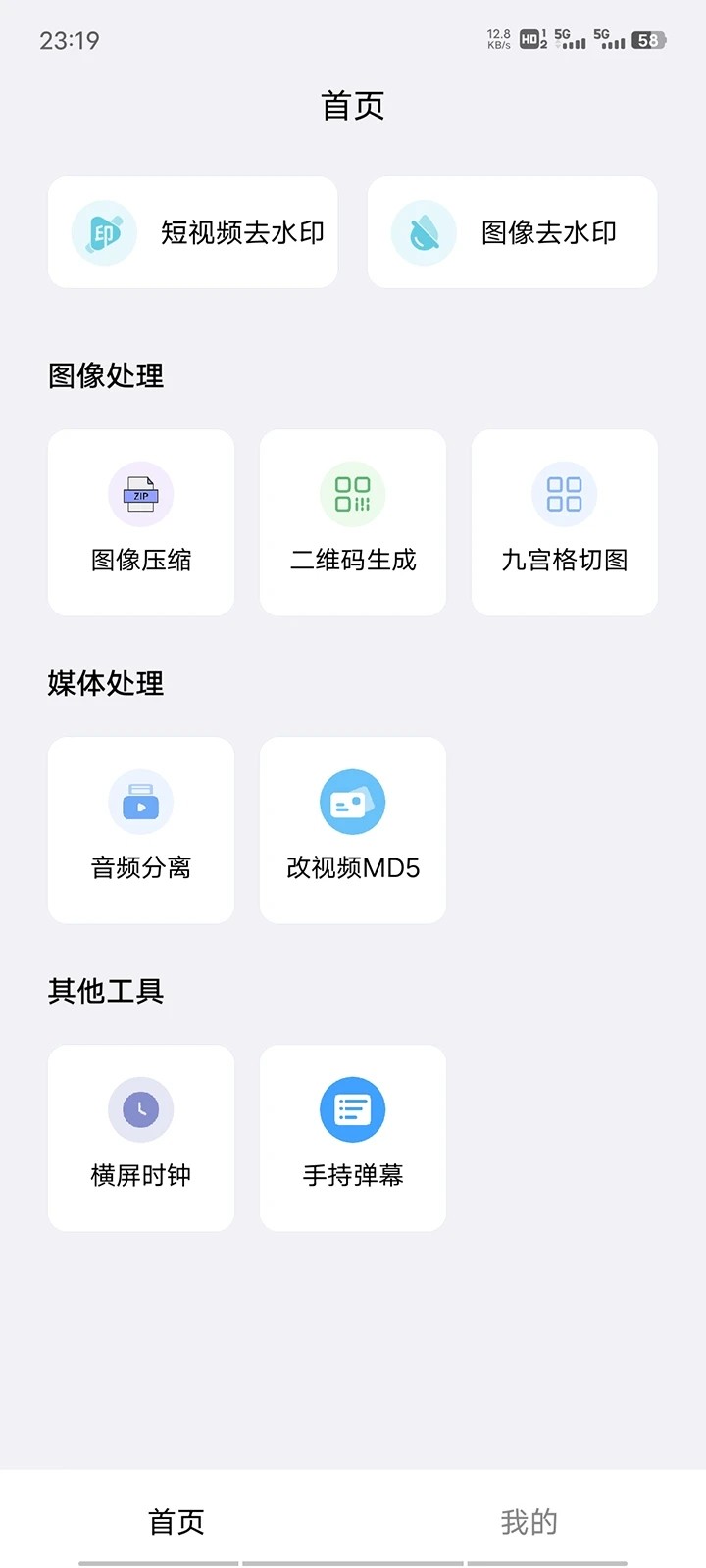 青禾去水印免费原版图4