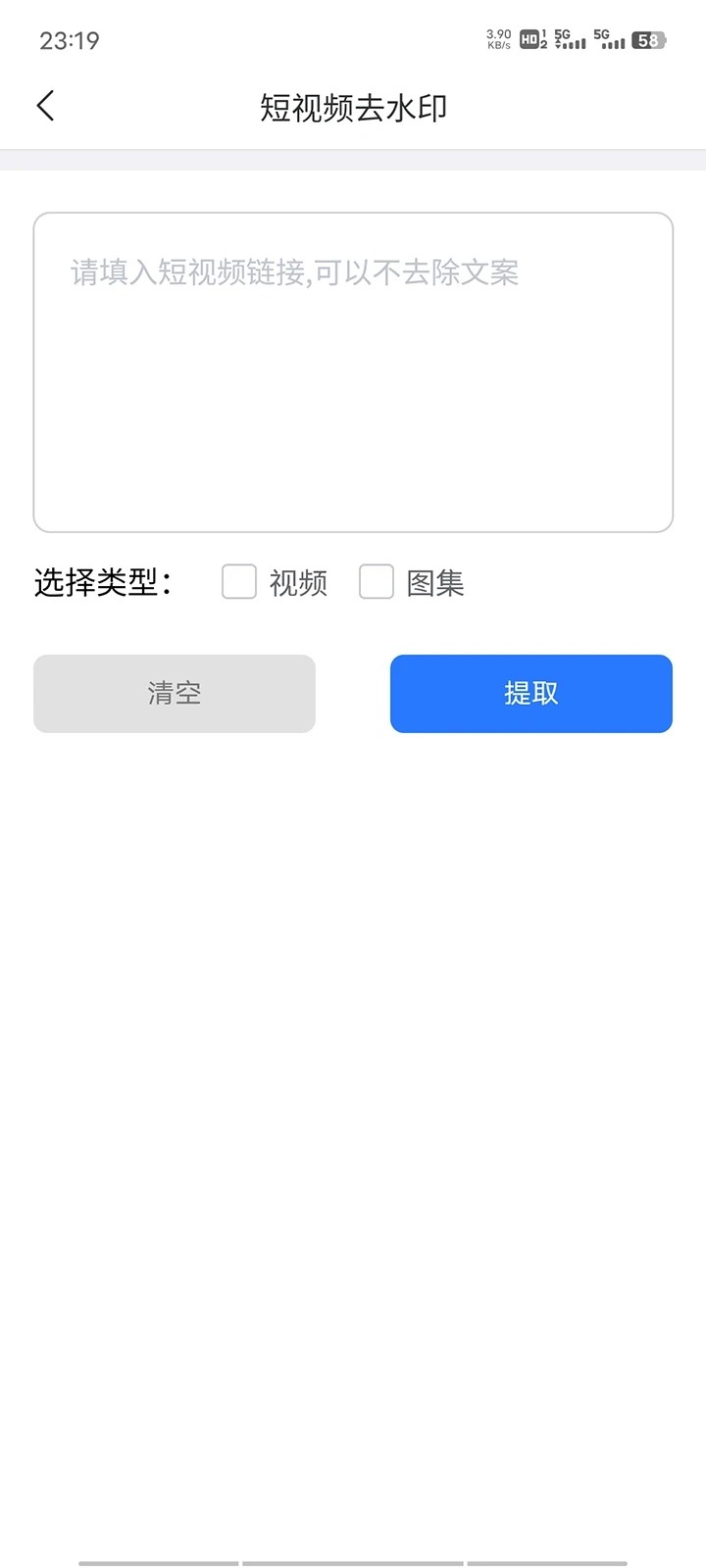 青禾去水印免费原版图3