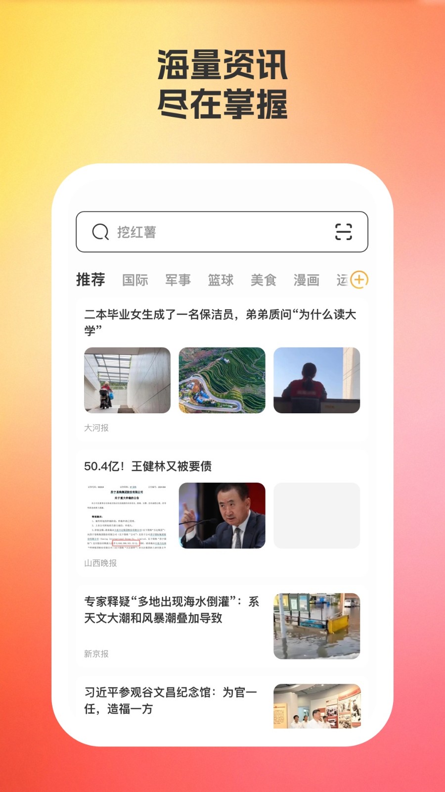 星光浏览器图3