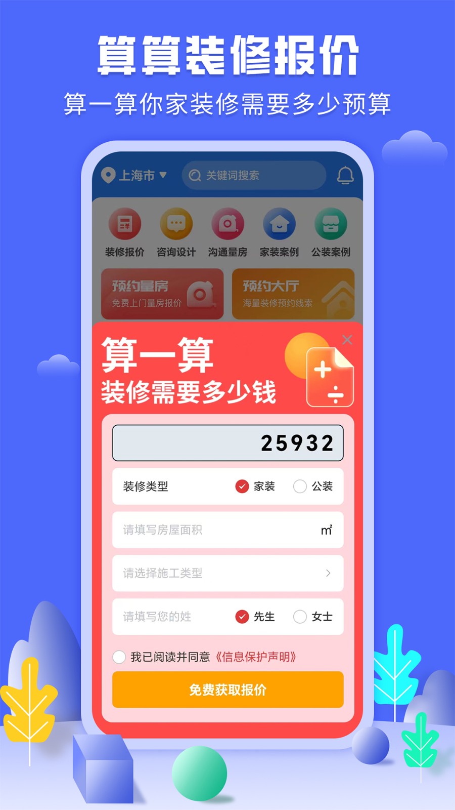 住馨家图3