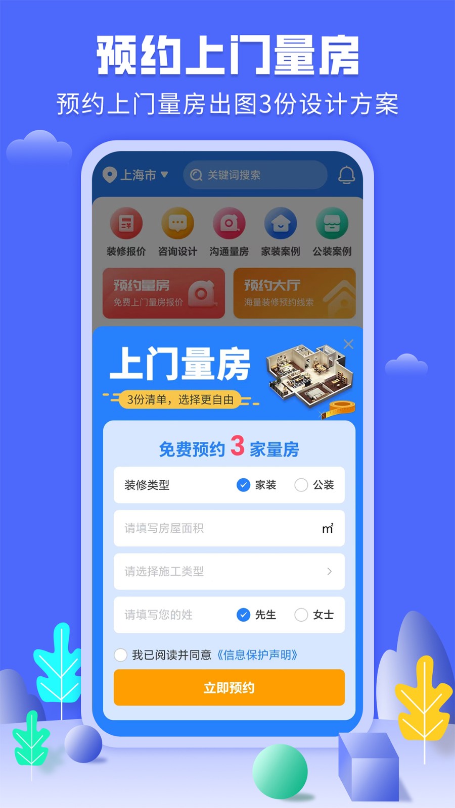 住馨家图5