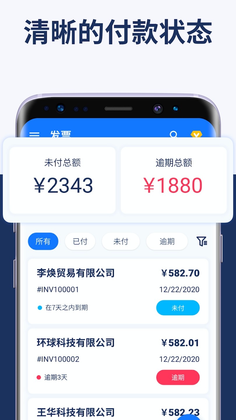 Invoice Maker图5