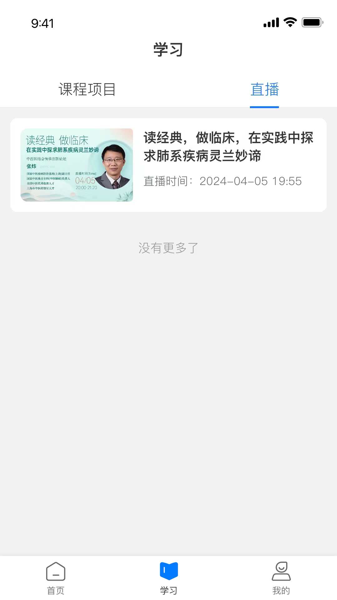 国民学国医图1