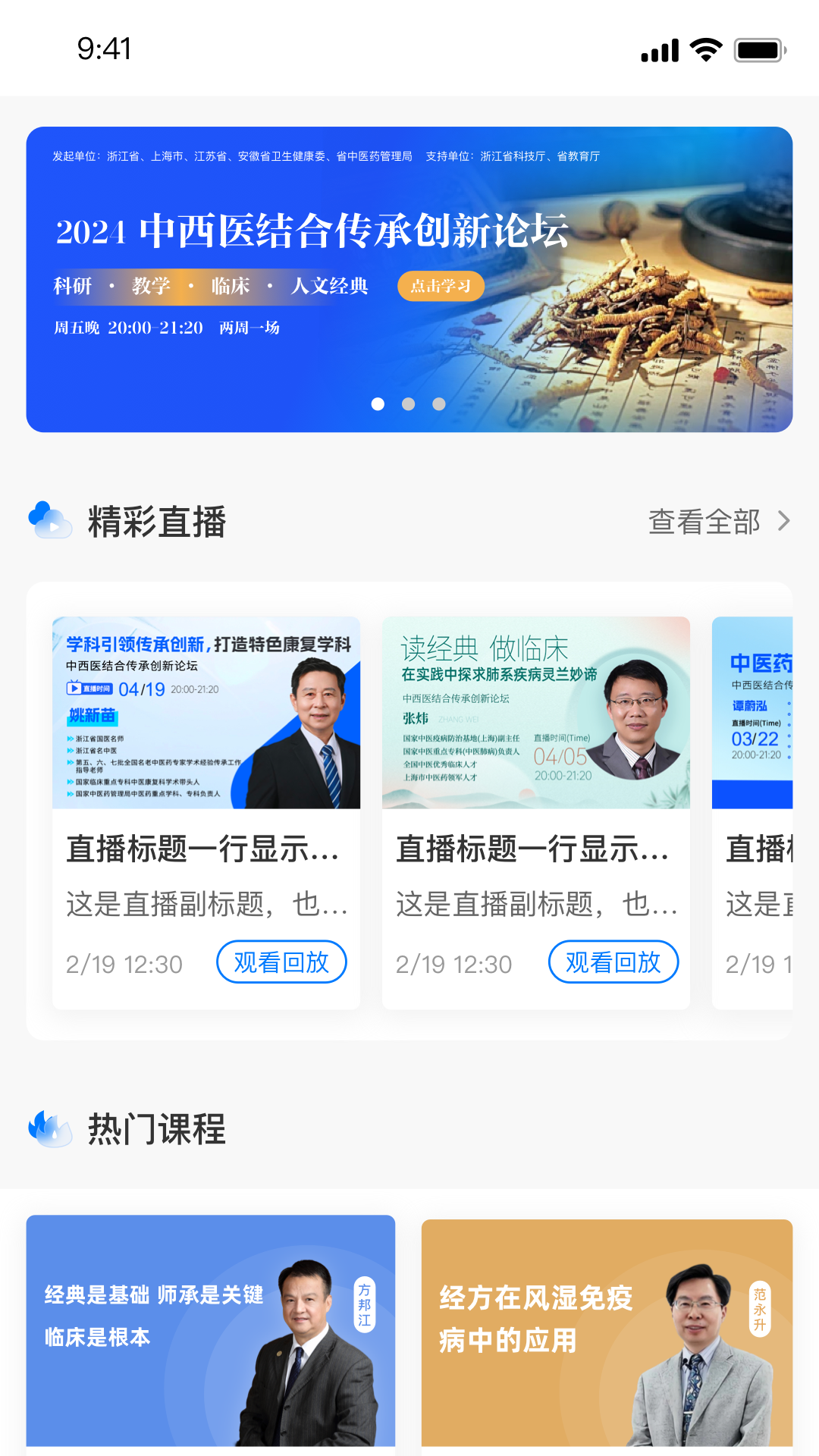 国民学国医图2