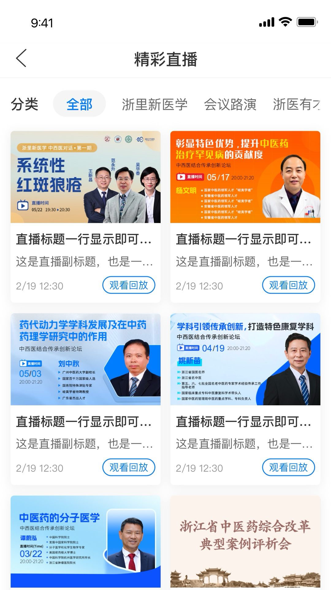 国民学国医图3