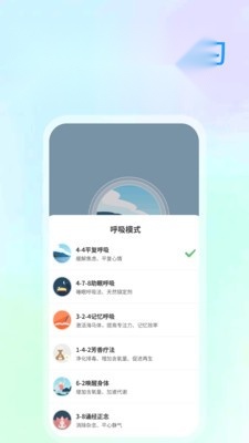 心理压力自测免费版图4