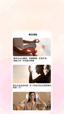 心理压力自测免费版图1