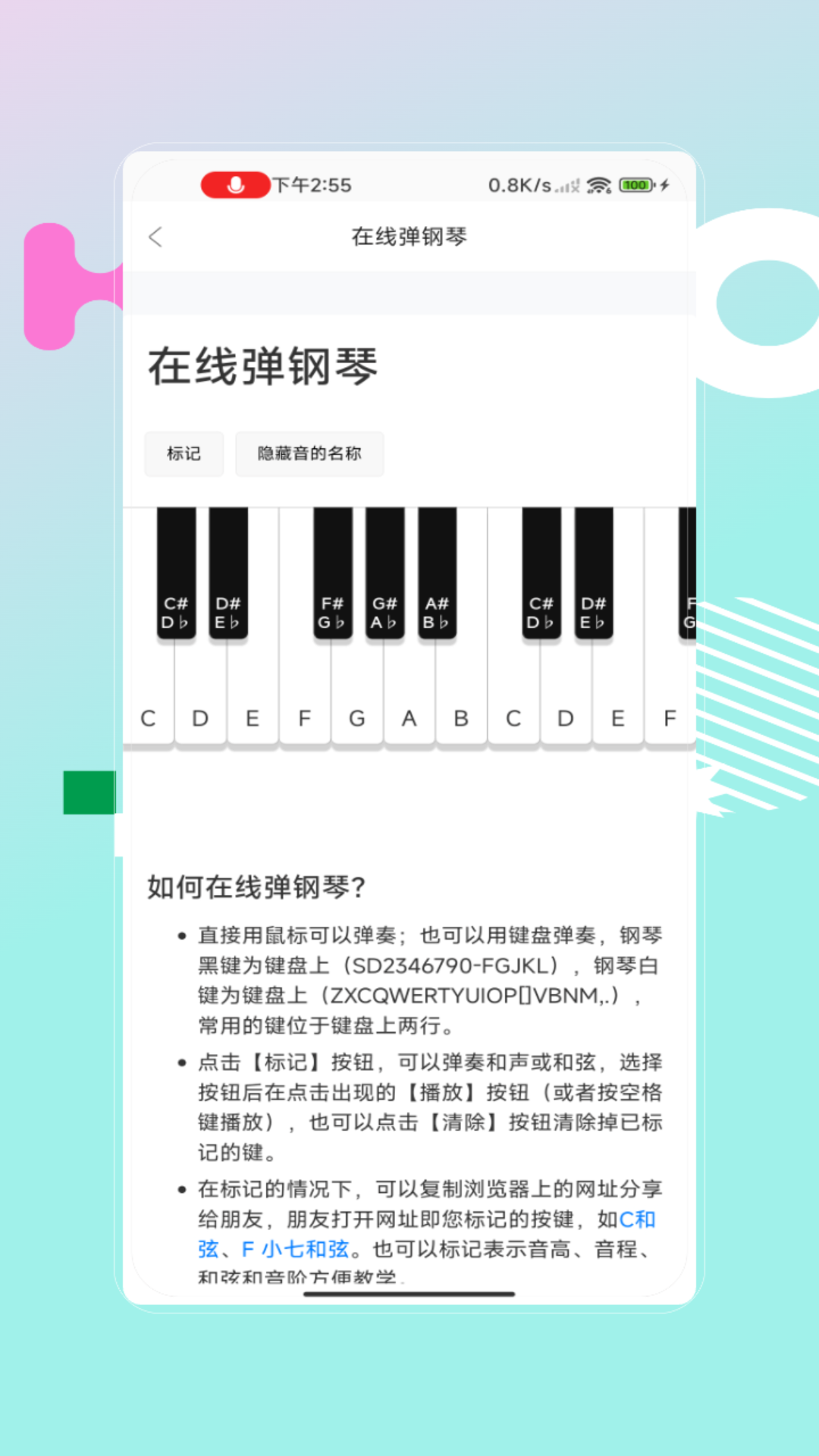 编曲写歌助手APP图3