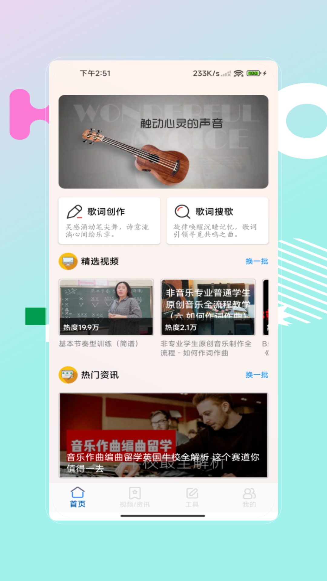 编曲写歌助手APP图4
