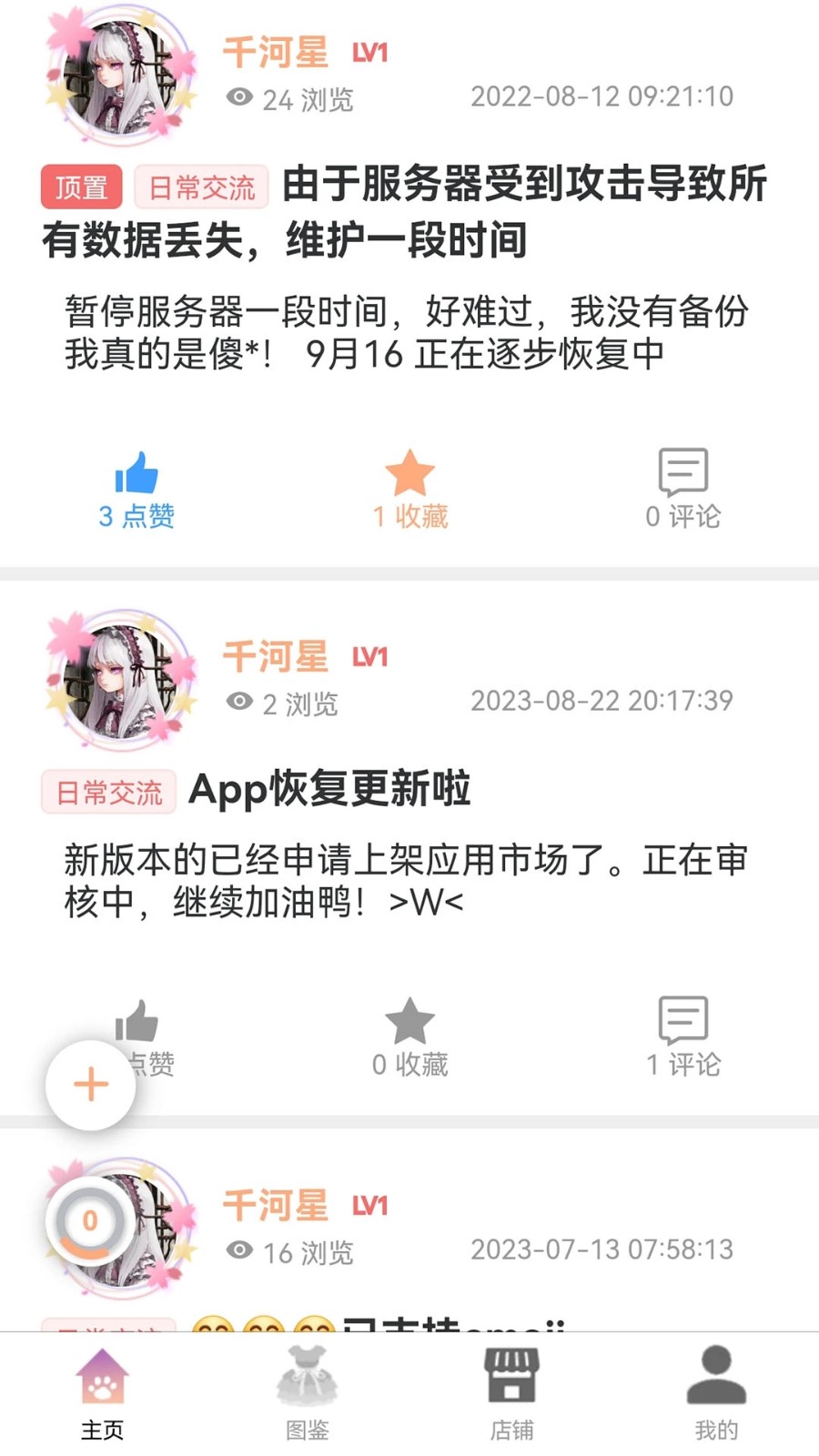 Lo研社图2