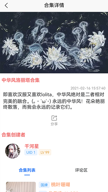 Lo研社图4