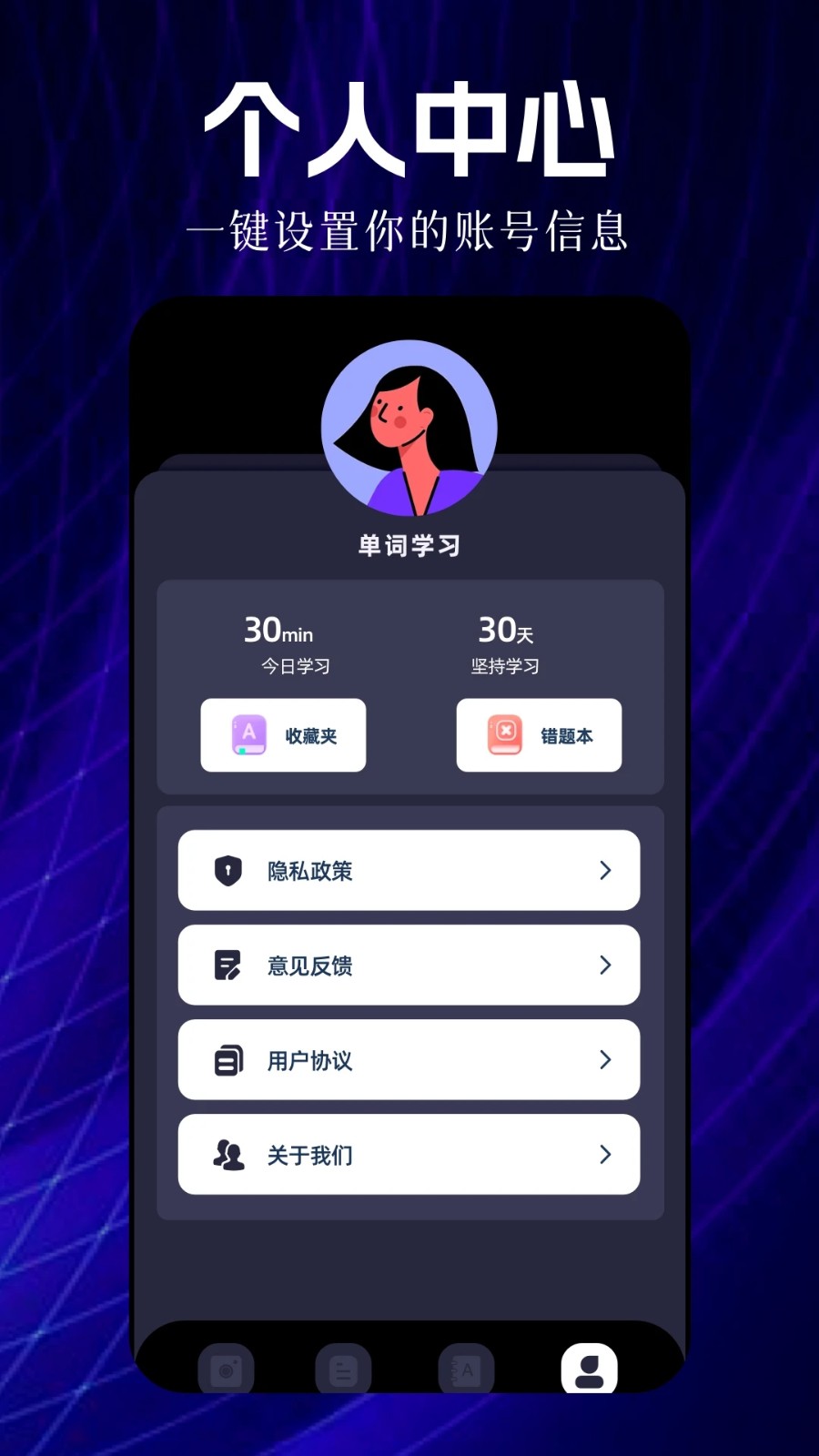 瞬译app官方版图3