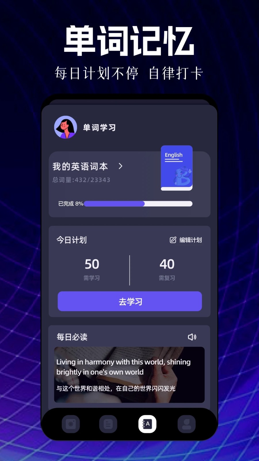 瞬译app官方版图1