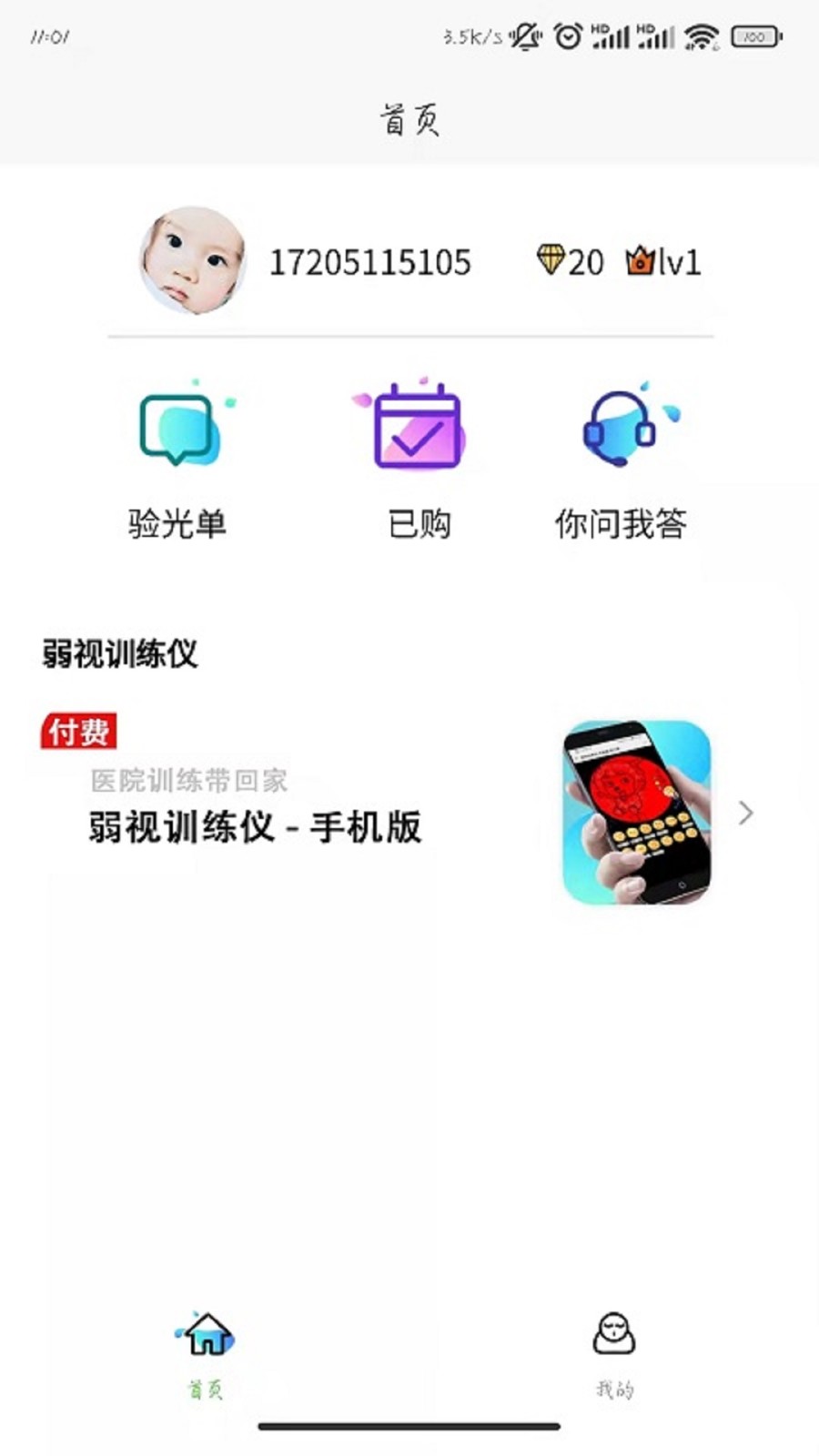 弱视训练描图(1)