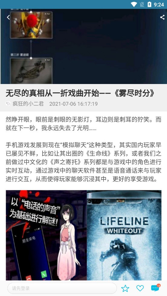 扑家吧app官方版图1