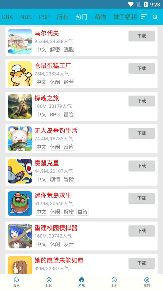 扑家吧app官方版图4