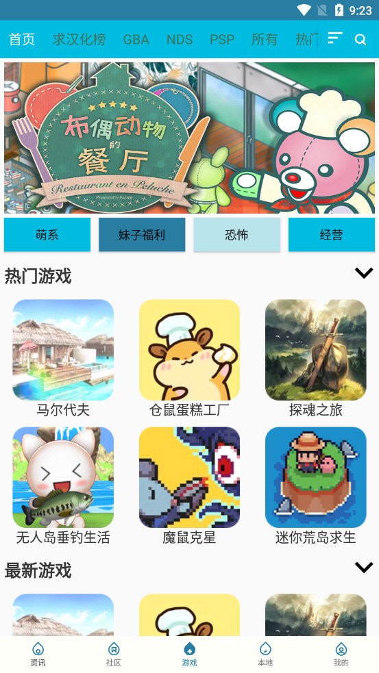扑家吧app官方版图5