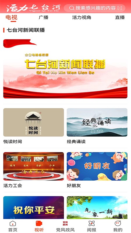 活力七台河直装版图2