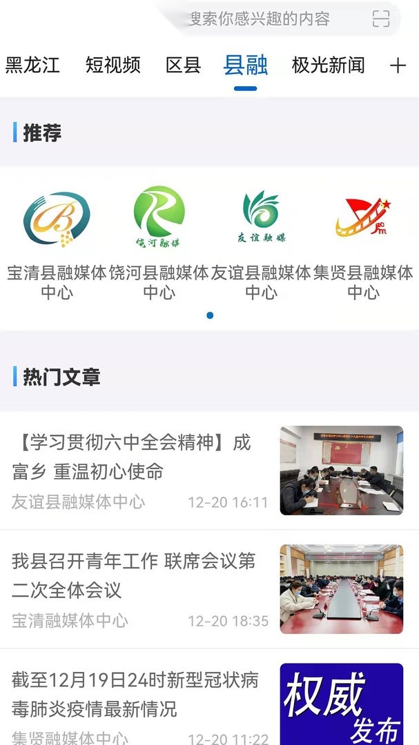 多彩双鸭山无广告版图4
