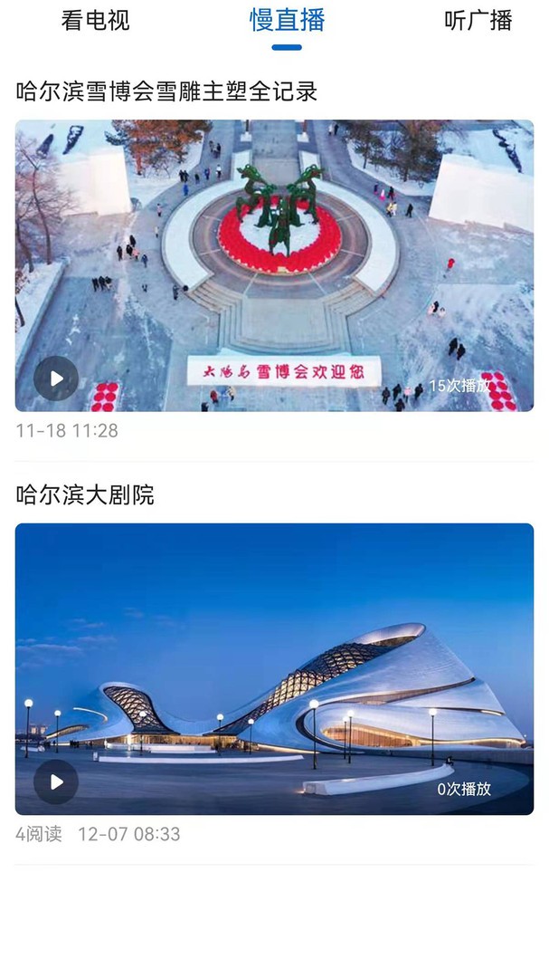 多彩双鸭山无广告版图3