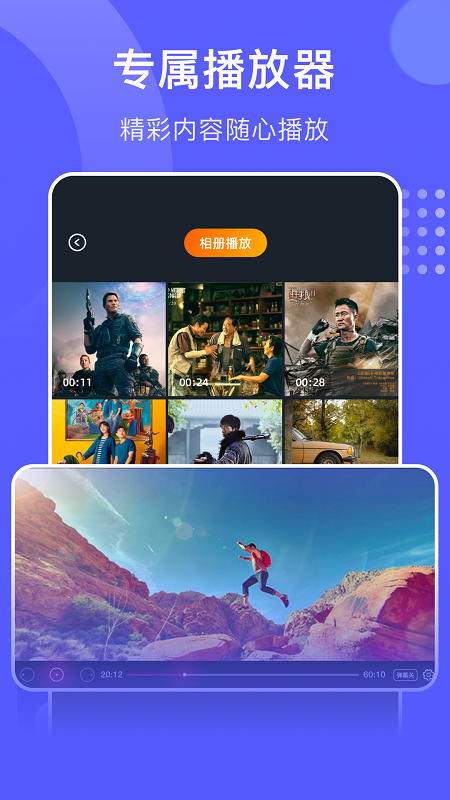 乐看视频播放器官方最新版图3