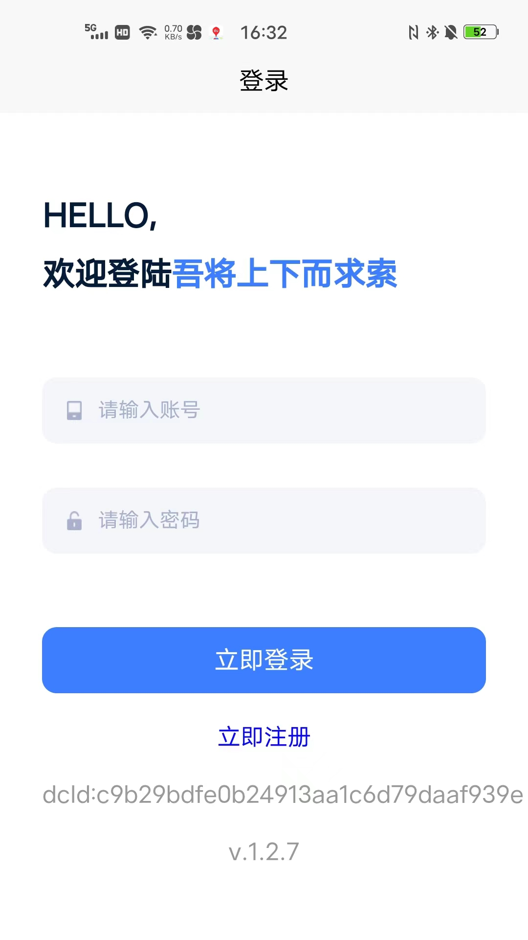 求索Edu软件
