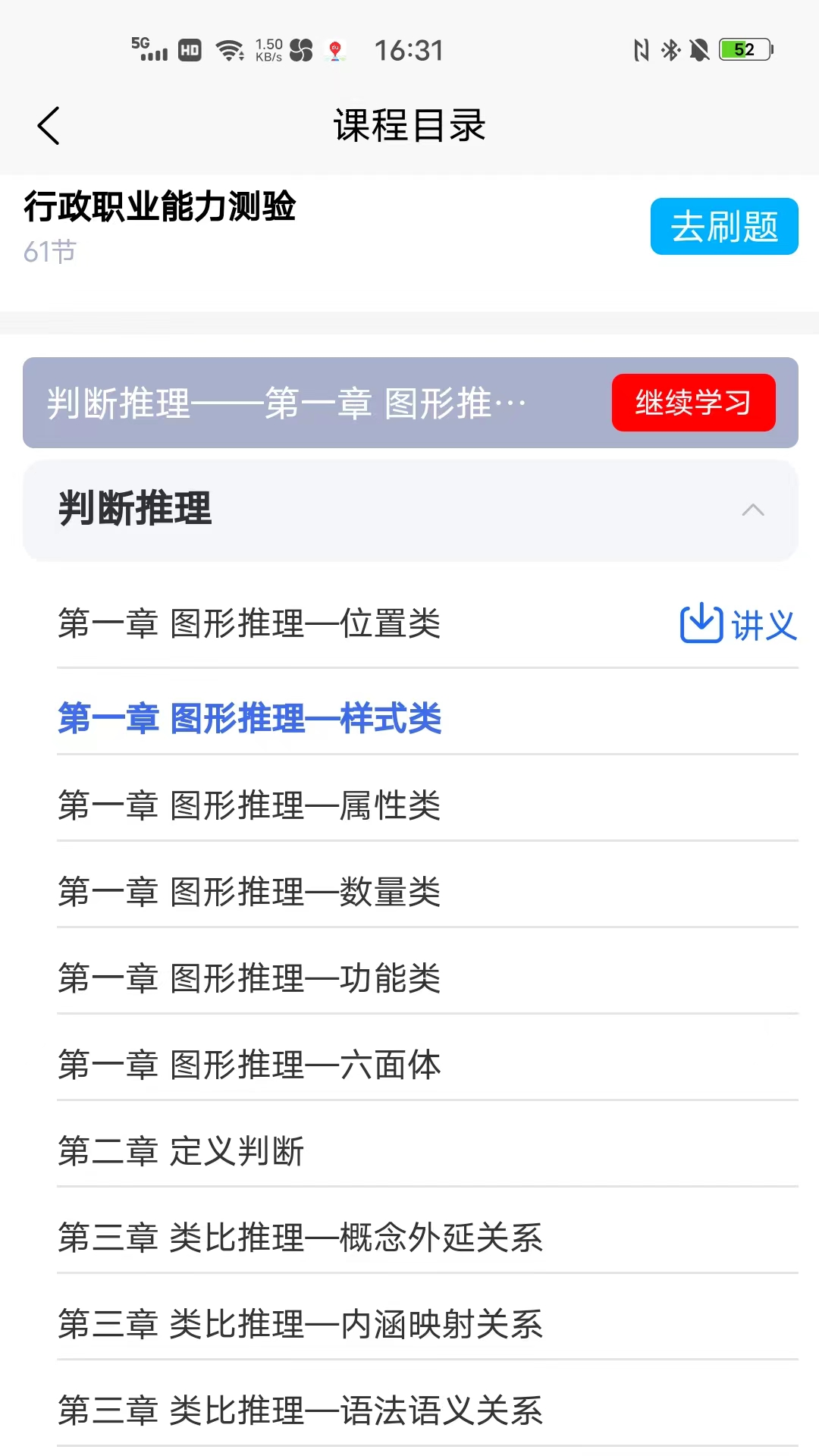 求索Edu软件