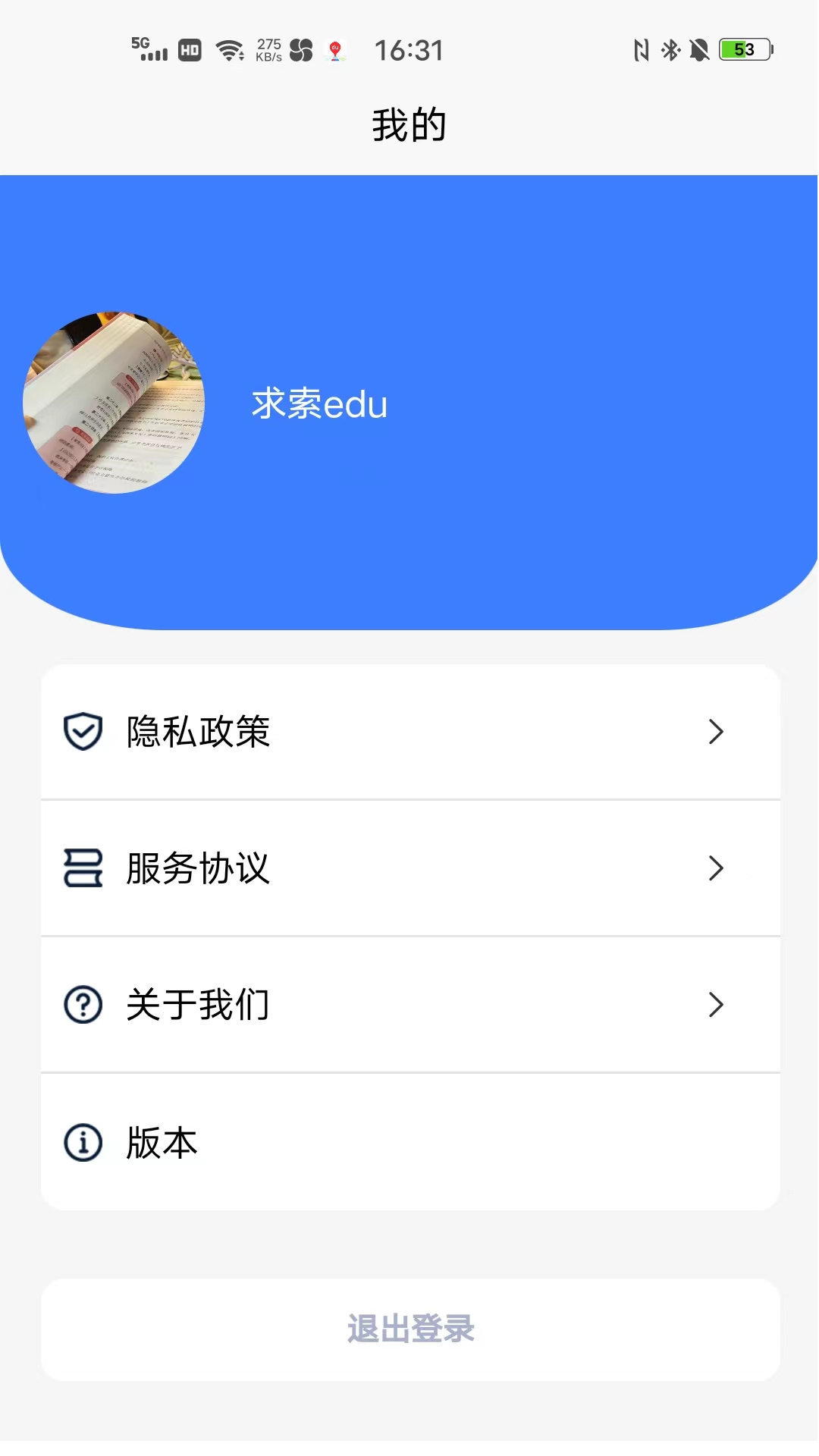 求索Edu软件