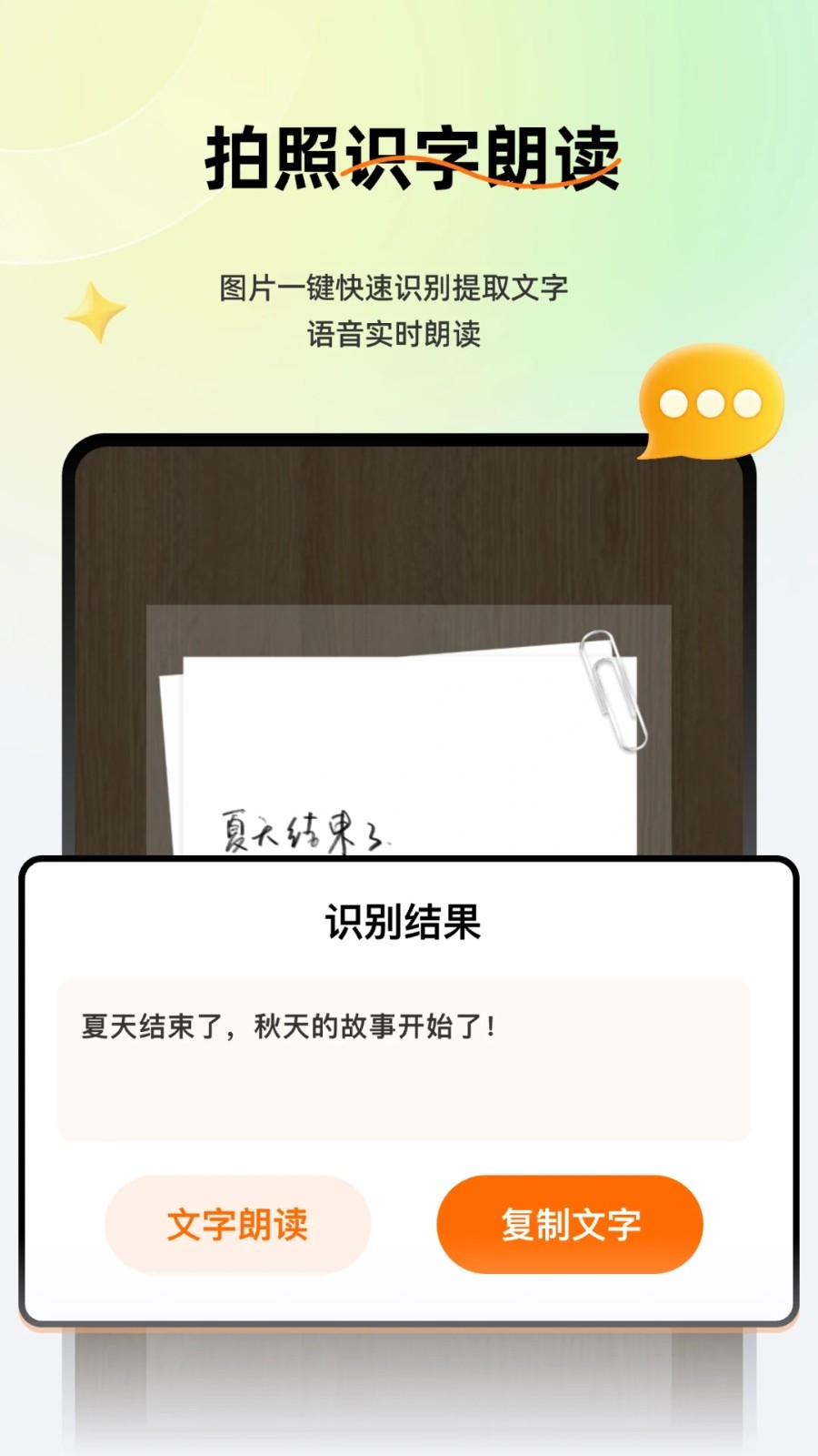 语音全能输入法ZD官方版图4