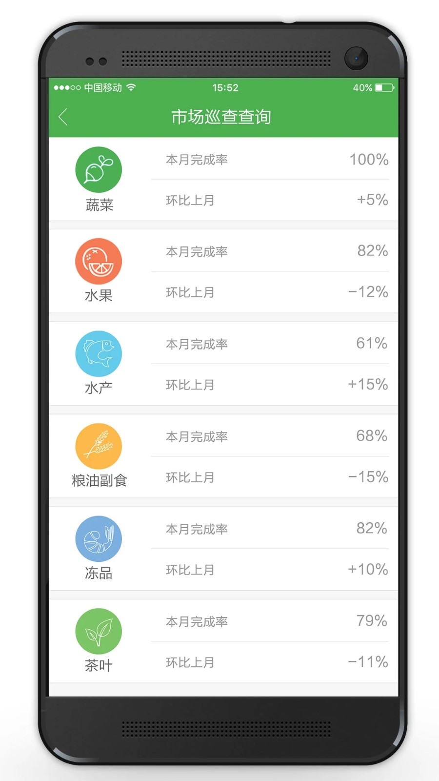 智慧海吉星APP