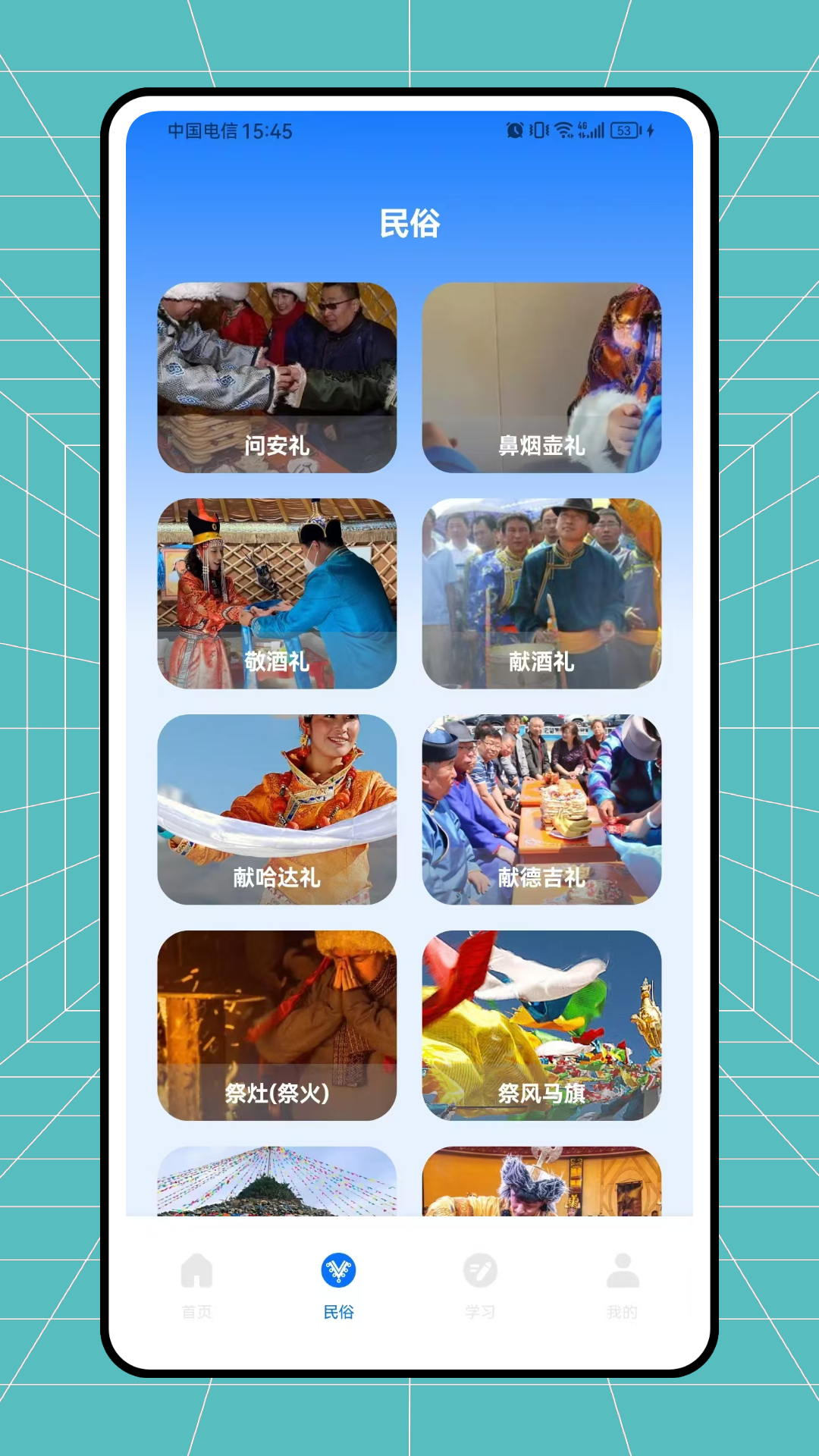 维语翻译官(4)