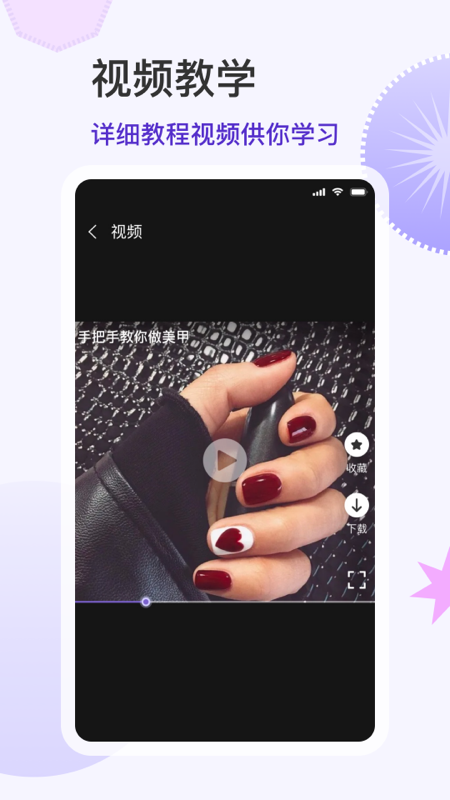 美甲大全APP(3)