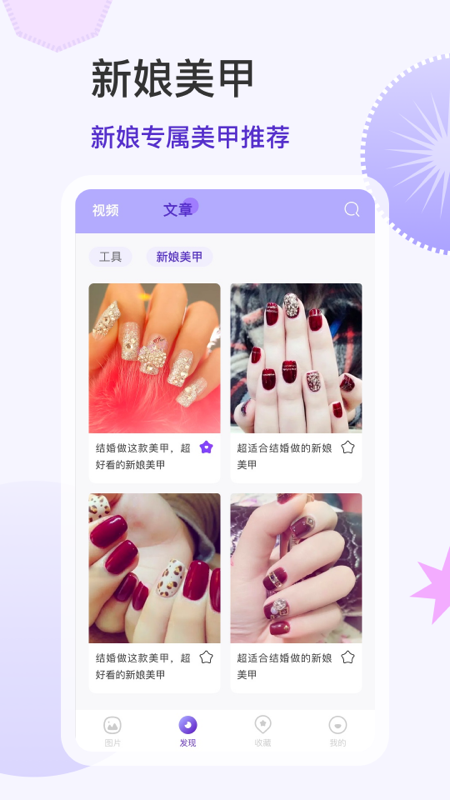 美甲大全APP(1)