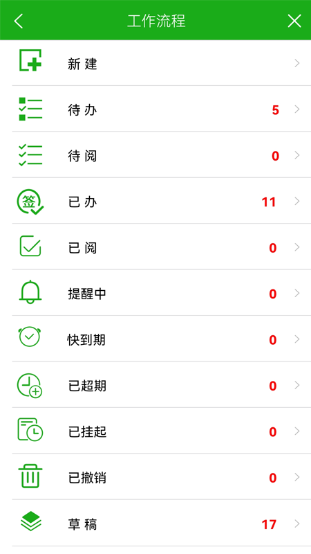 慧务云APP(1)