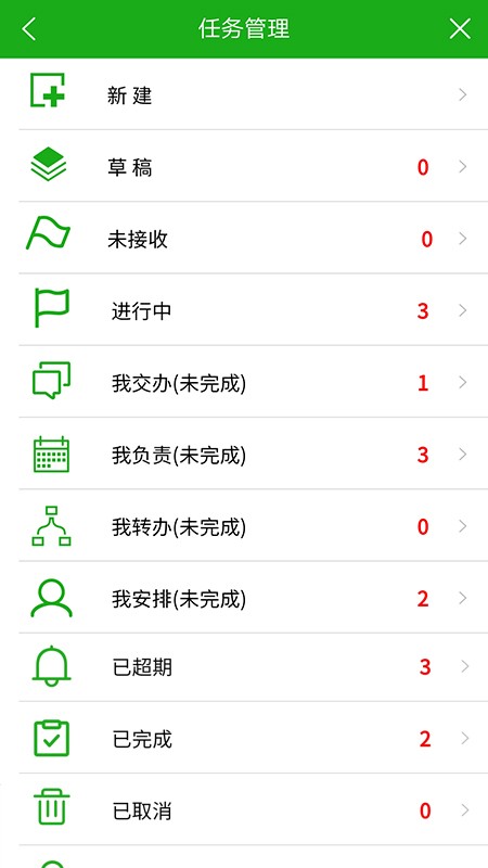 慧务云APP(3)