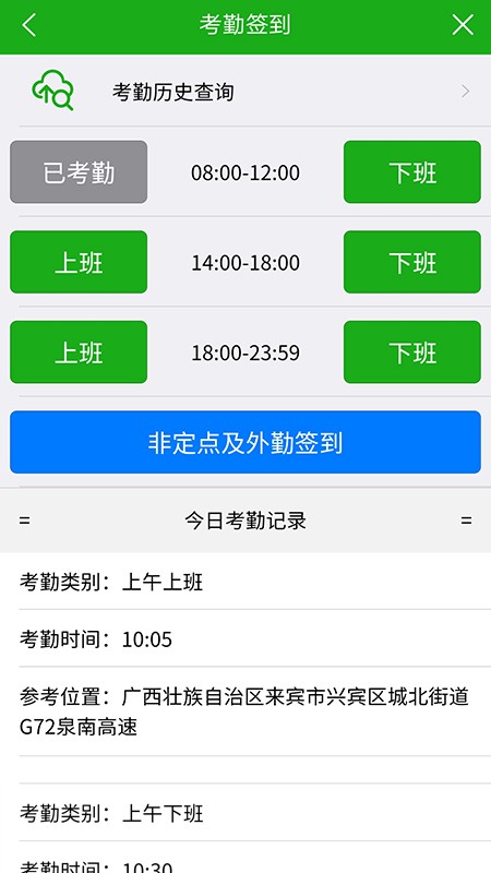 慧务云APP(4)