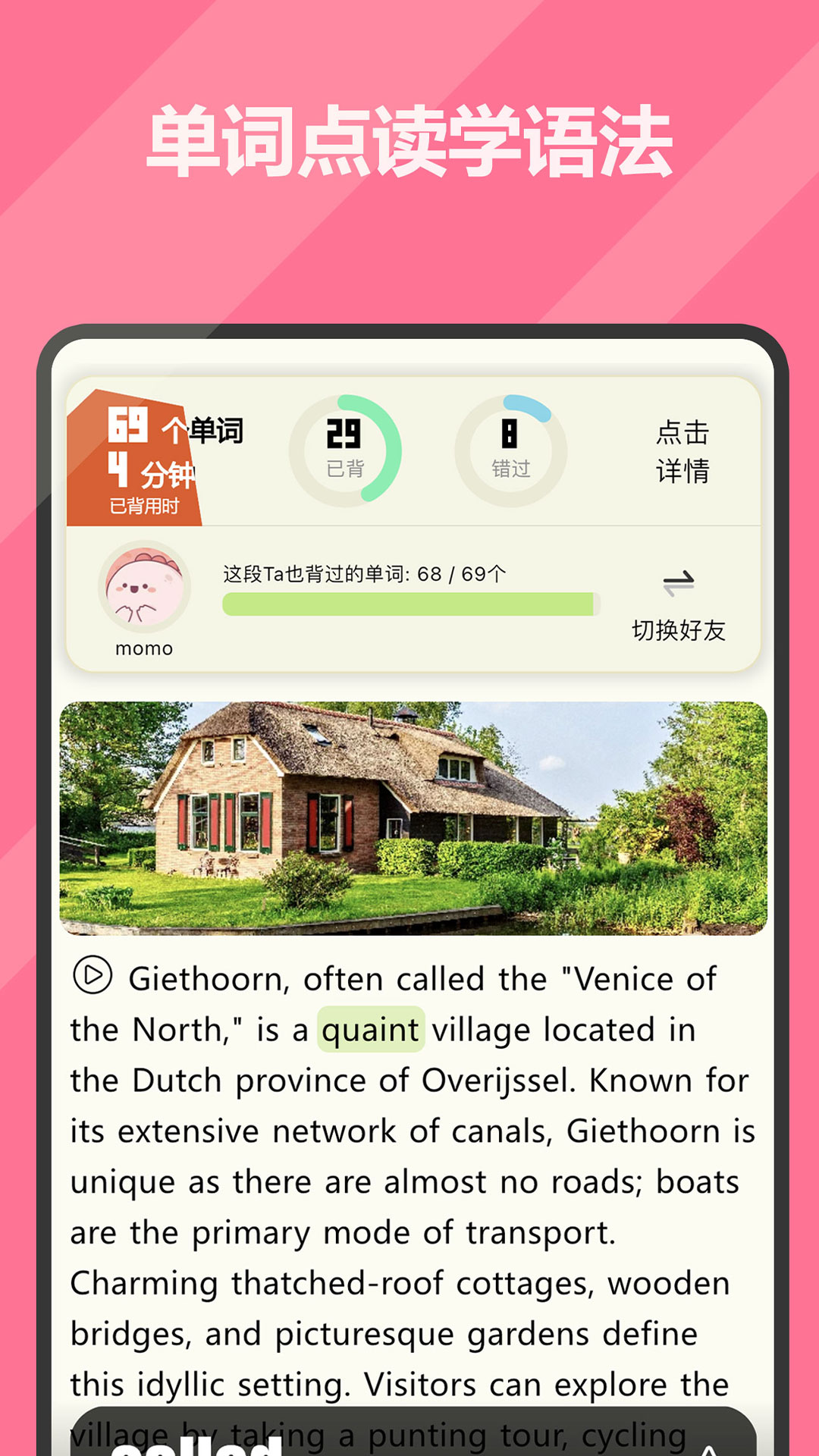 干词app官方版