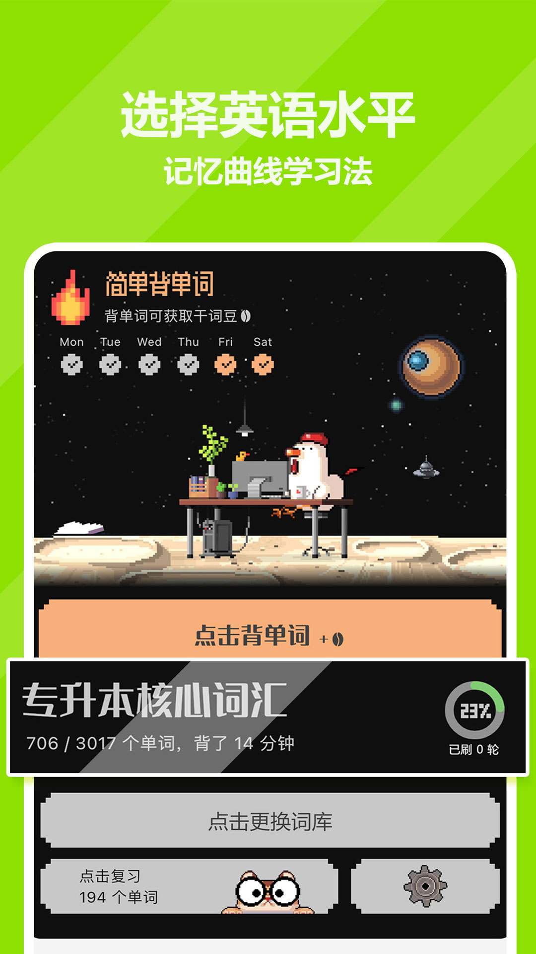 干词app官方版