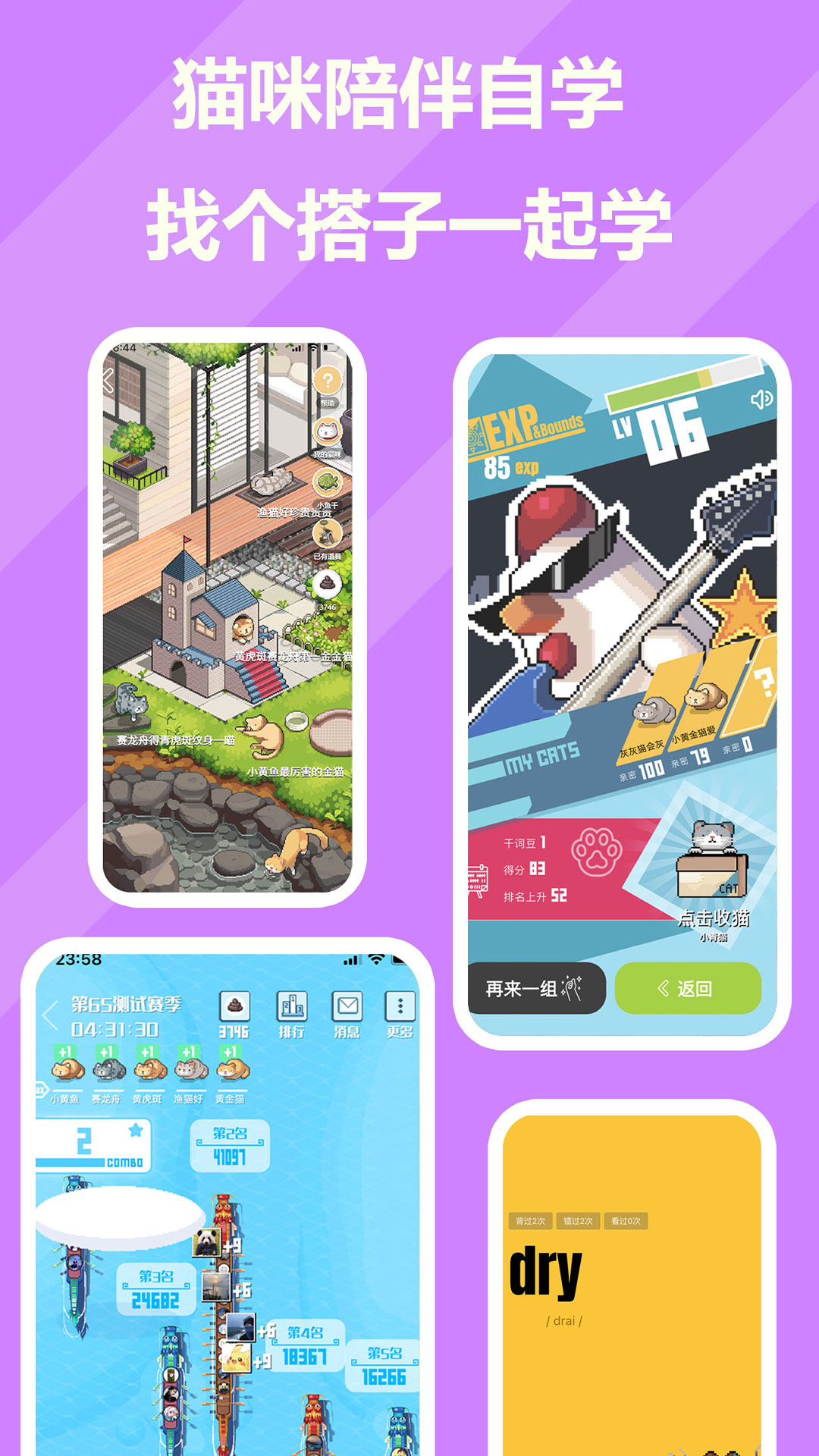 干词app官方版