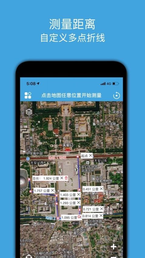 地图测量(1)