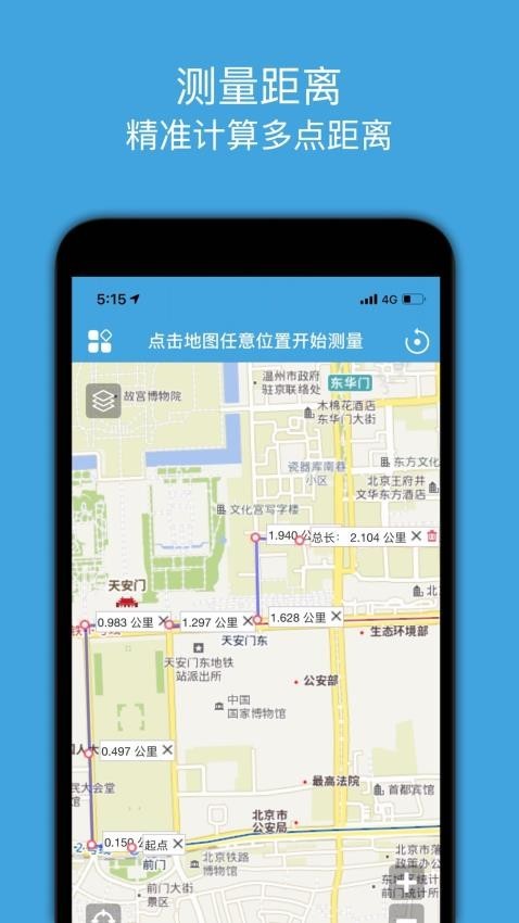 地图测量(3)