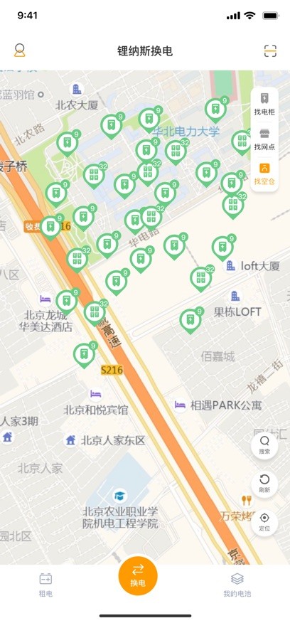 锂纳斯换电(2)
