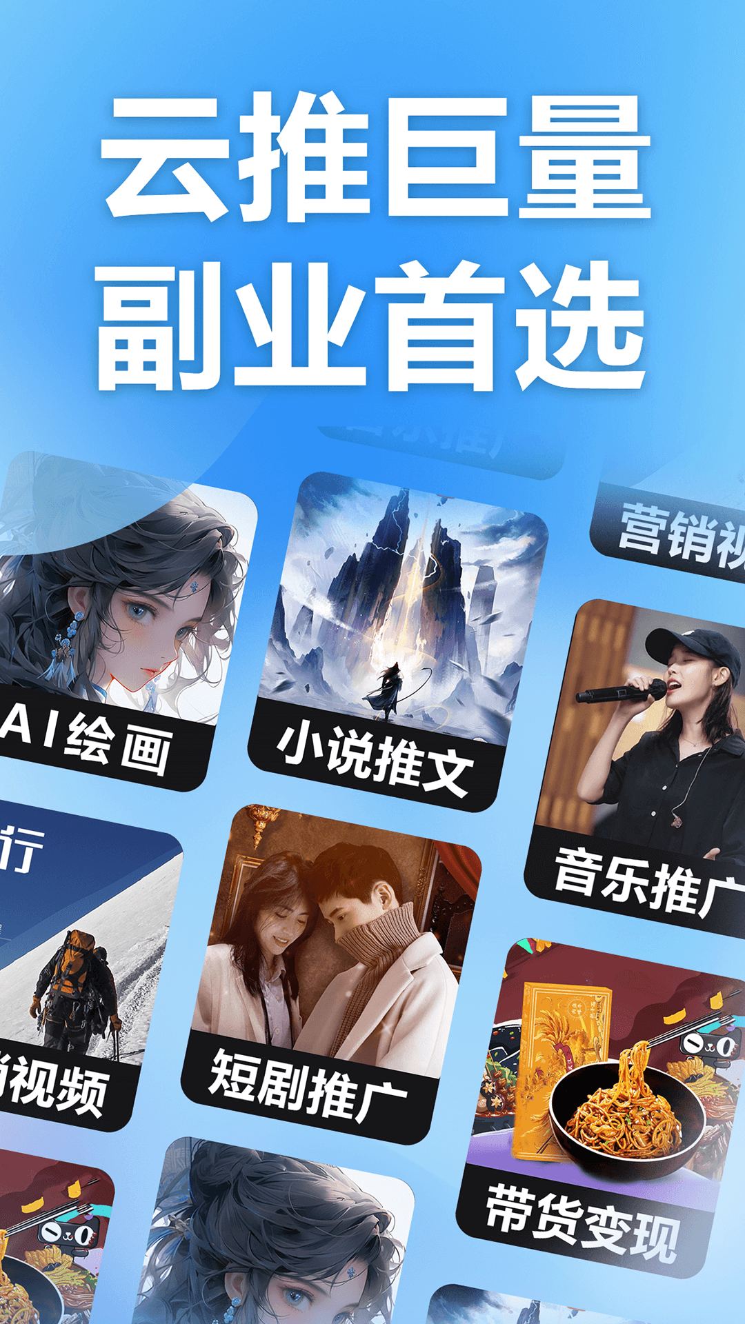 云推巨量图4