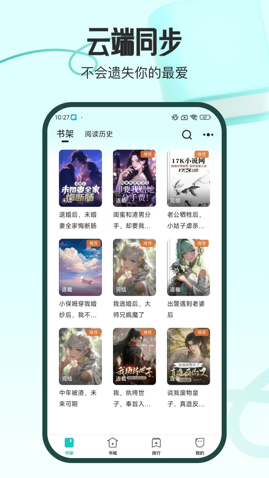奇鼠故事会官方最新版图3