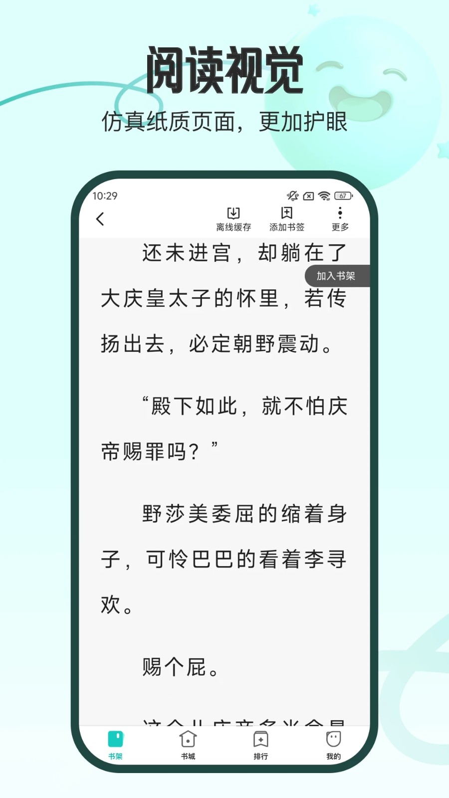 奇鼠故事会官方最新版图1