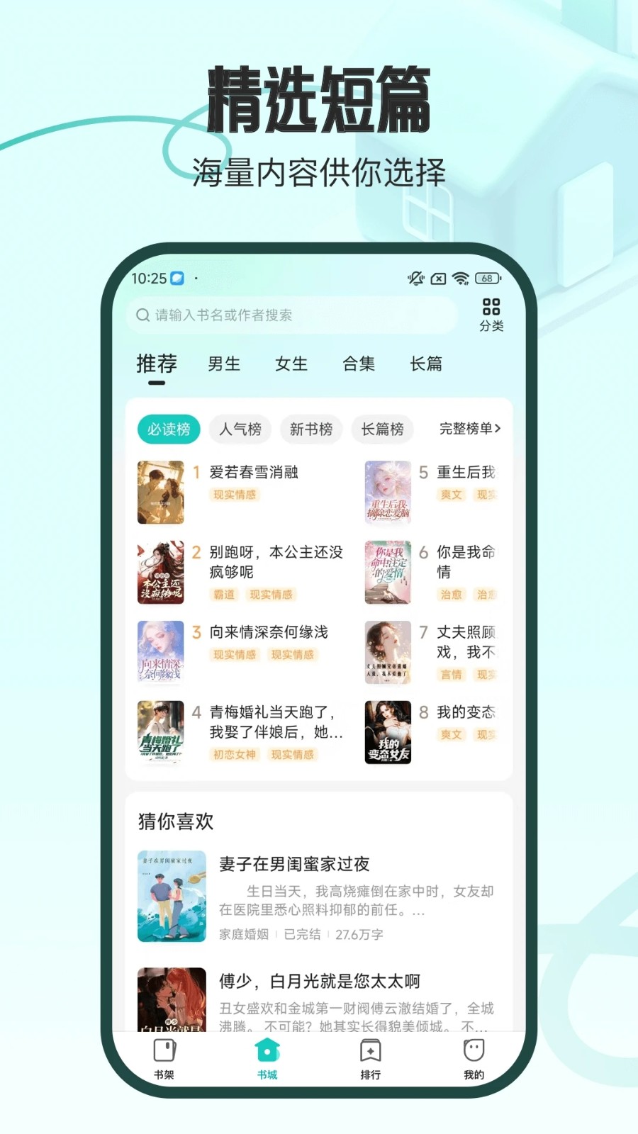 奇鼠故事会官方最新版图4