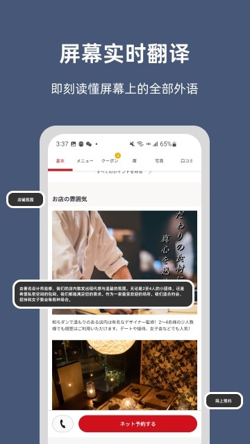 小抽屉屏幕翻译图4