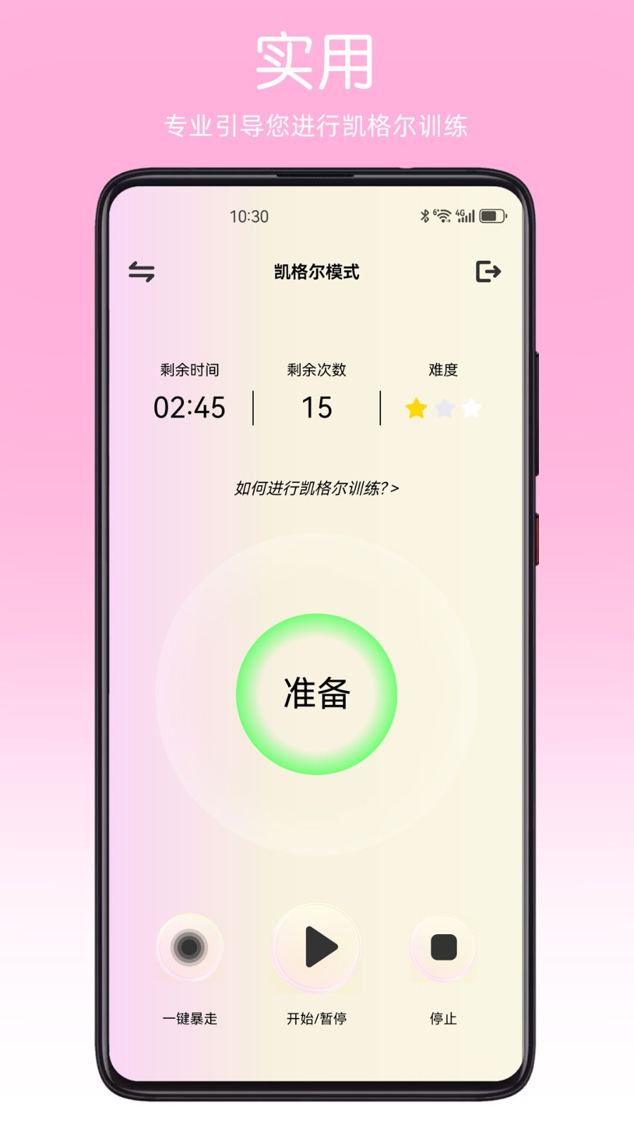 ZEMALIA玩具APP(1)