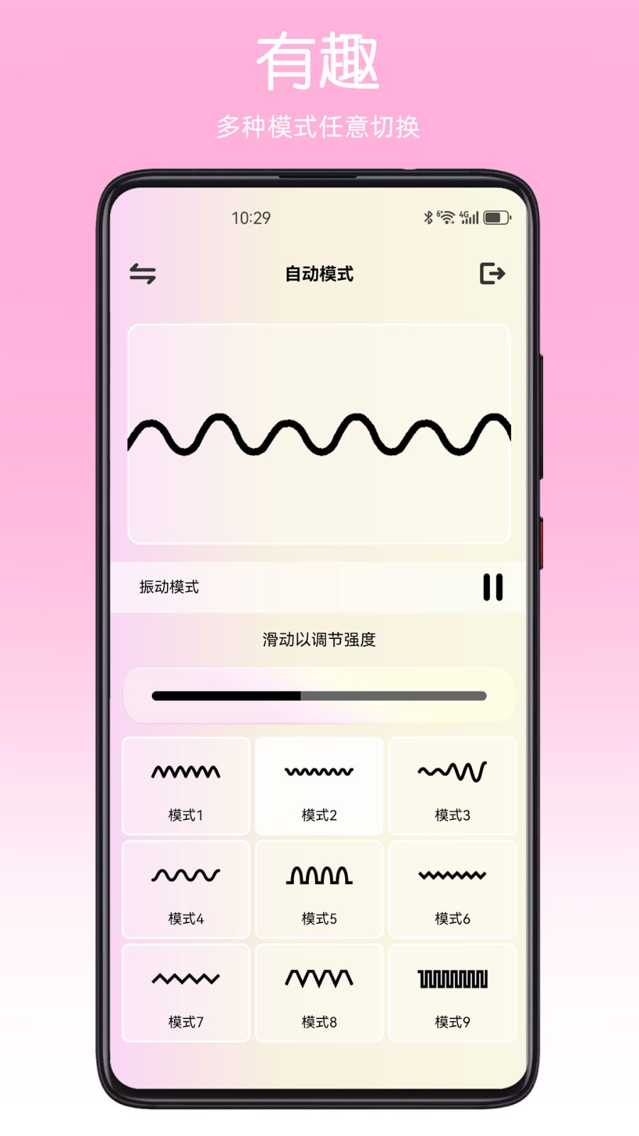 ZEMALIA玩具APP(3)